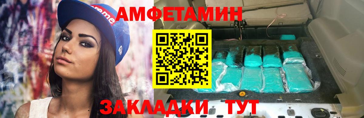 АМФЕТАМИН Premium  Вход с VPN  АМФЕТАМИН  Янаул 
