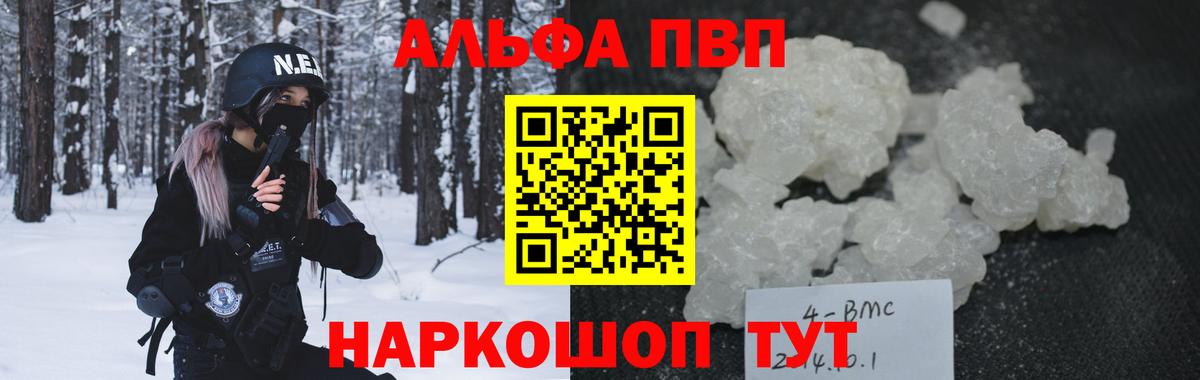 Alpha-PVP СК  Вход с VPN  Alpha PVP  Янаул  APVP крисы CK  A PVP мука 