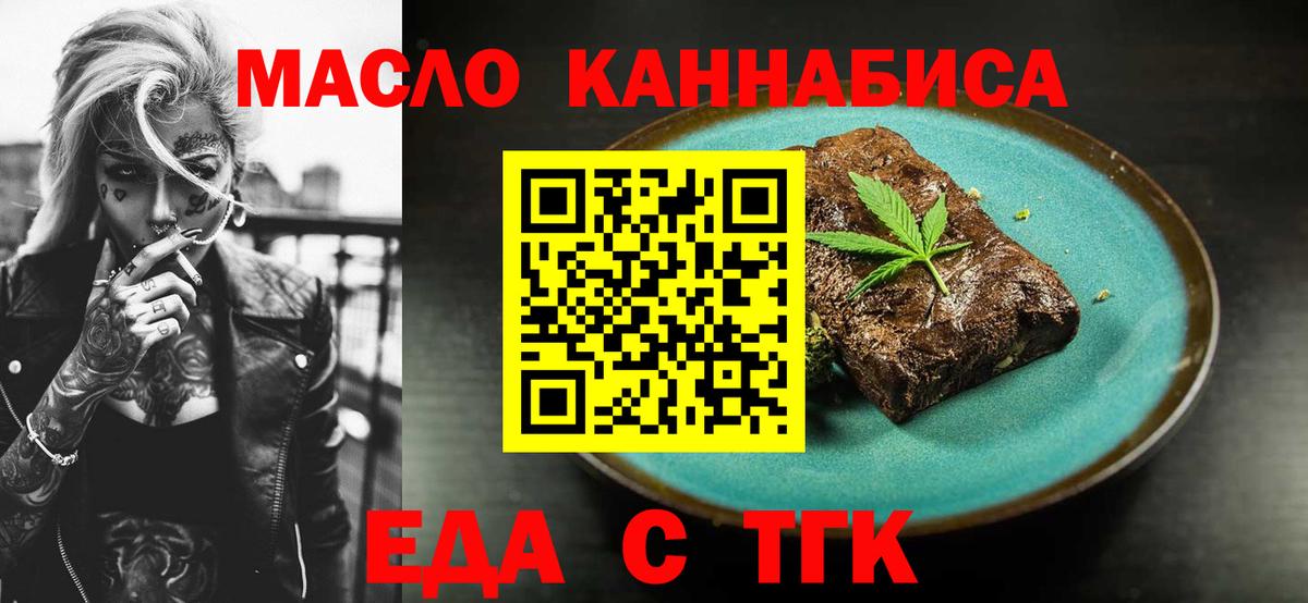 Cannafood конопля Янаул