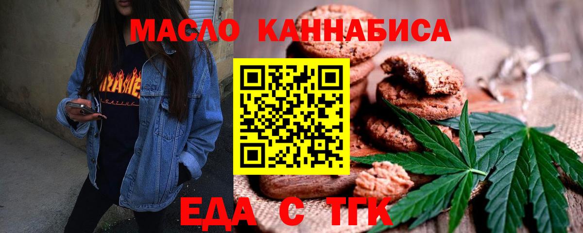 Cannafood марихуана  Вход с VPN  Янаул 