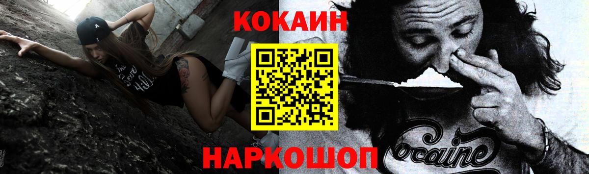Янаул  КОКАИН 98%  КОКАИН  Вход с VPN 