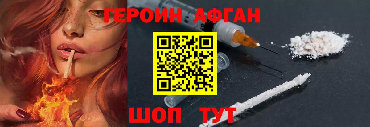 Янаул  ГЕРОИН Афган  Вход с VPN 