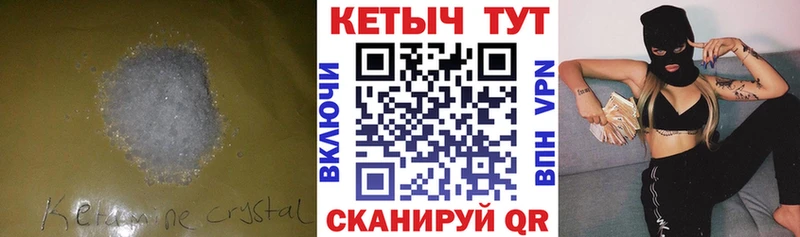 Кетамин VHQ  закладка  Янаул 
