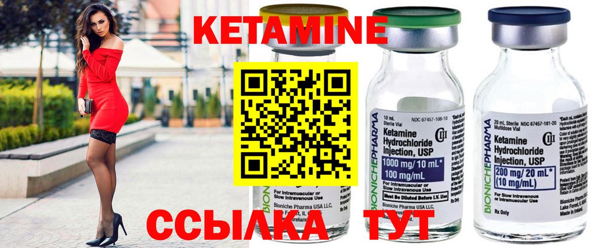 КЕТАМИН ketamine  КЕТАМИН VHQ  Янаул  Вход с VPN 