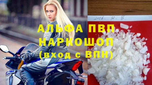 ALPHA PVP Зеленодольск
