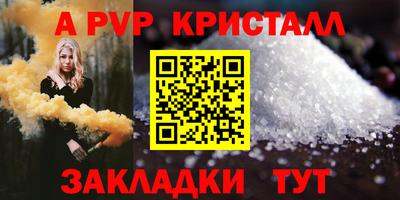 а пвп мука Канаш