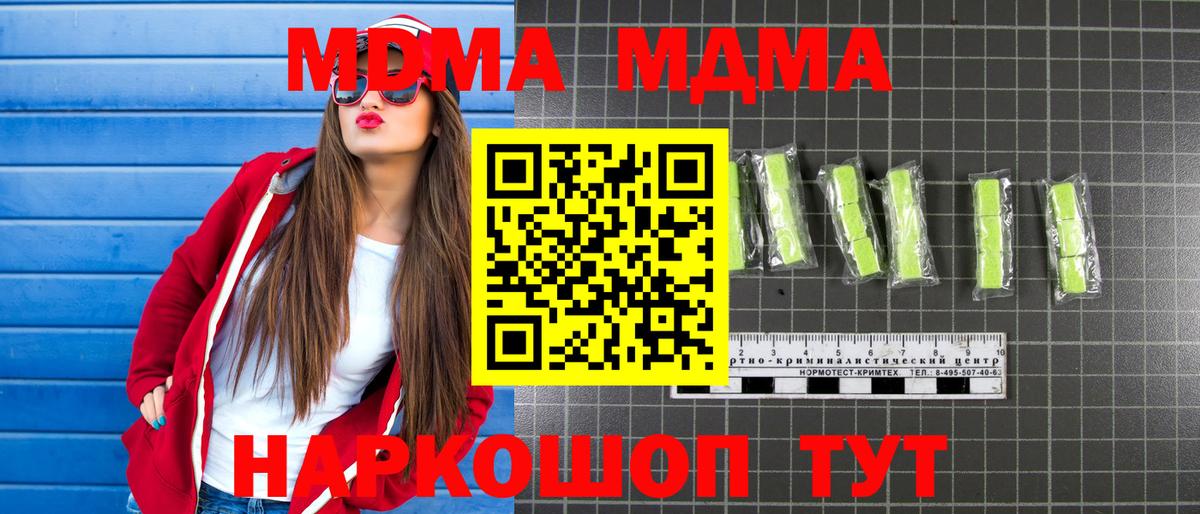 MDMA кристаллы Янаул