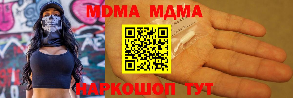 MDMA crystal  Вход с VPN  Янаул 