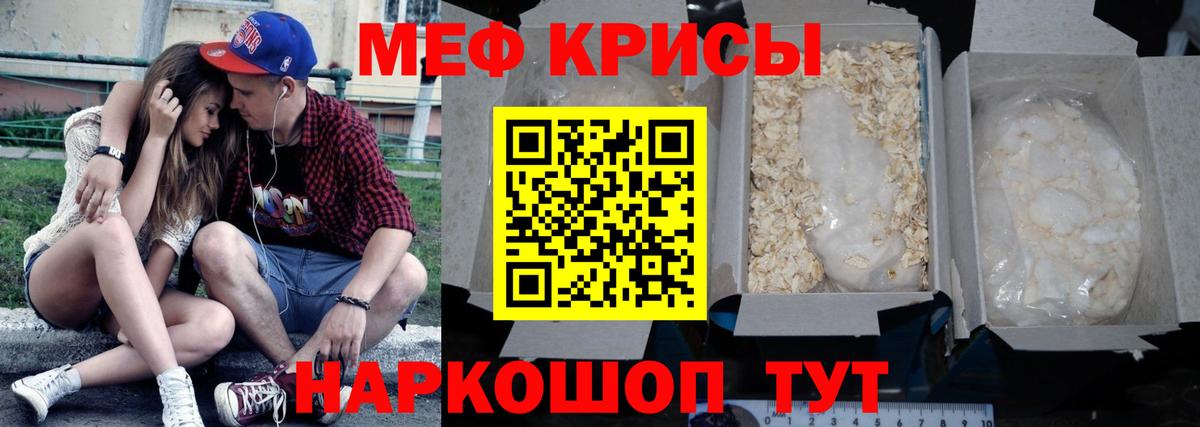 МЯУ-МЯУ  Вход с VPN  купить наркоту  МЕФ 4 MMC  Янаул 