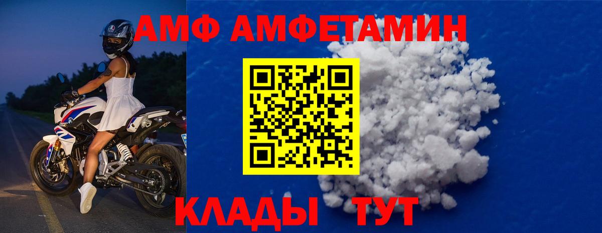 Метамфетамин мет Янаул