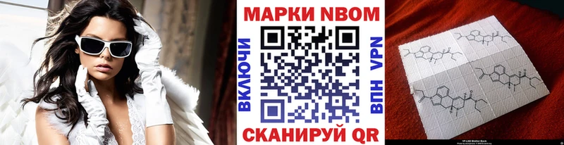 Марки NBOMe 1500мкг  как найти наркотики  кракен как зайти  Янаул 