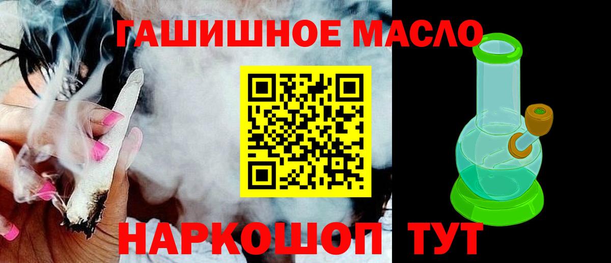 Дистиллят ТГК гашишное масло Янаул