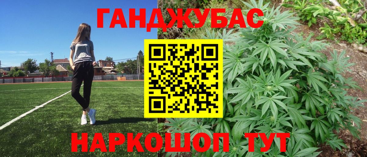 Каннабис планчик  Марихуана индика  Янаул  Вход с VPN 